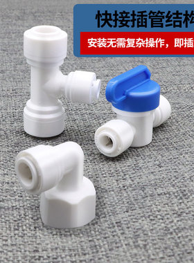 世通L接头净水器配件2转3转4分直弯外丝泵口T33快插管件膜壳弯头