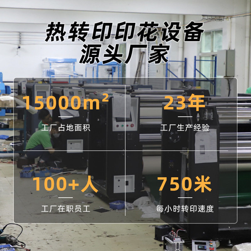 800高速版油温滚筒热转移印花机 大幅面匹布数码热转印设备机器,淘宝优惠券,粉丝福利购,淘宝优惠卷