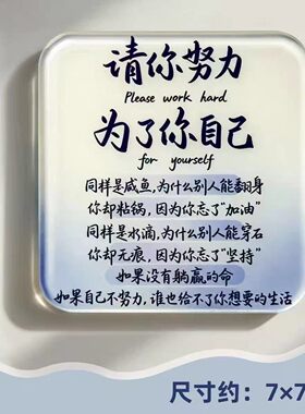 治愈系励志平面磁吸冰箱贴三件套