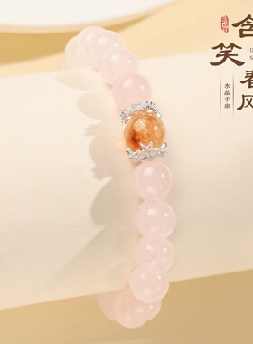 天然马达加斯加粉晶手链
