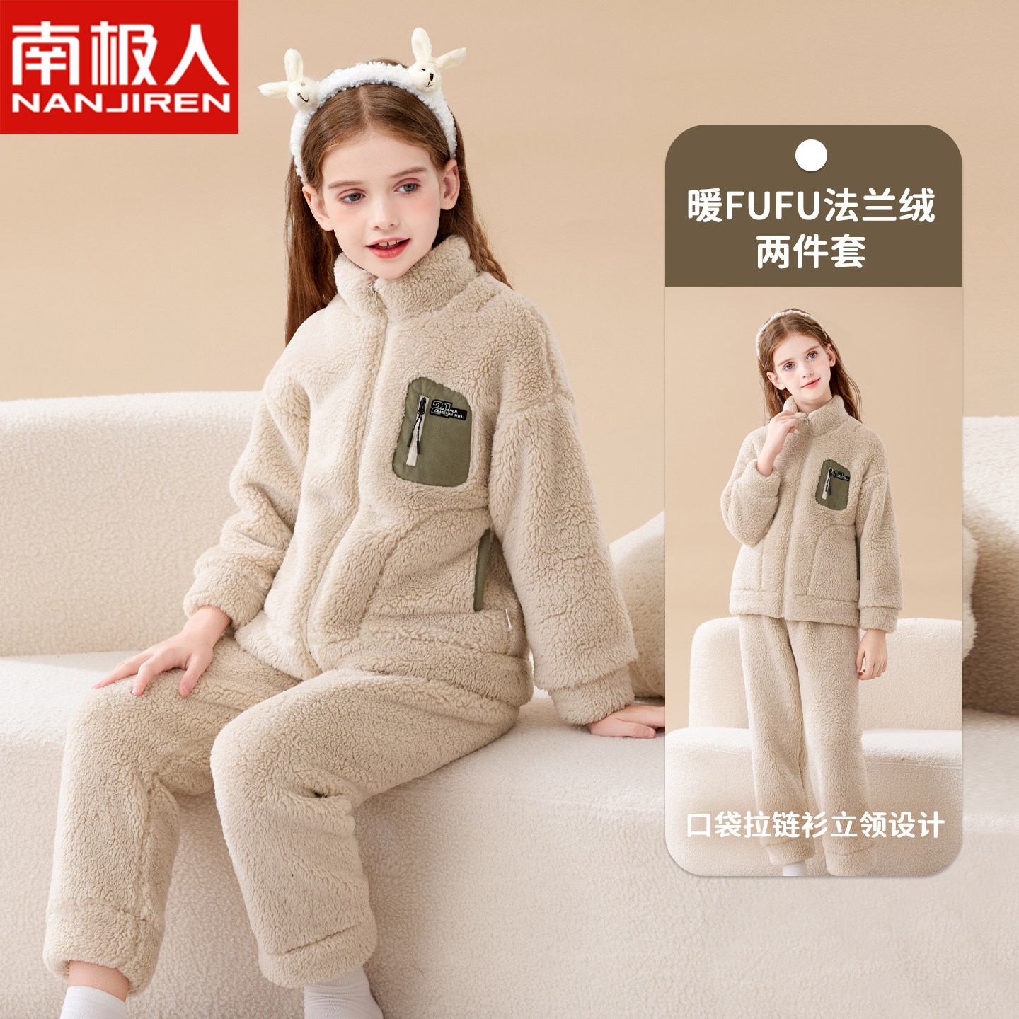 儿童睡衣法兰绒女童秋冬款珊瑚绒家居服男孩大童加绒加厚保暖套装,淘宝优惠券,粉丝福利购,淘宝优惠卷