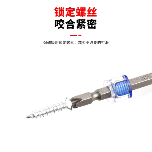 强力磁套磁圈果冻迷你通用十字起子强螺丝刀加磁器透明强磁性 - 图2