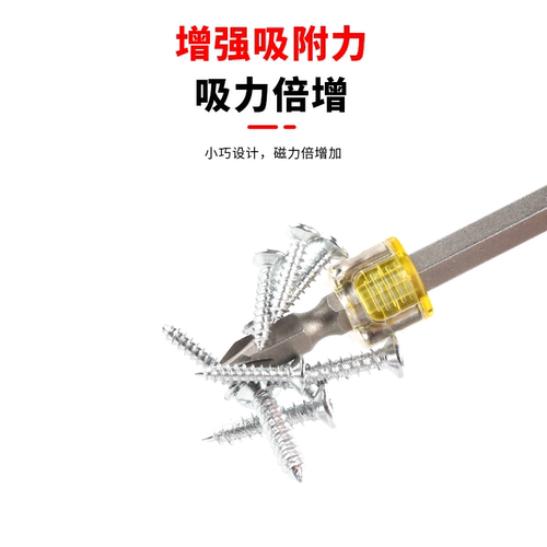 强力磁套磁圈果冻迷你通用十字起子强螺丝刀加磁器透明强磁性 - 图3