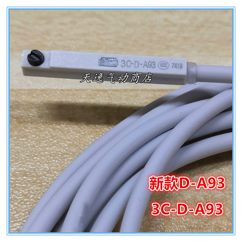 磁性开关CS1-J气缸传感器3C-D-A93行程控制电磁限位阀磁力感应器 - 图0