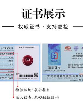 朱砂天然平安扣女项链男士吊坠挂件配饰护身符原石属龙新年本命年