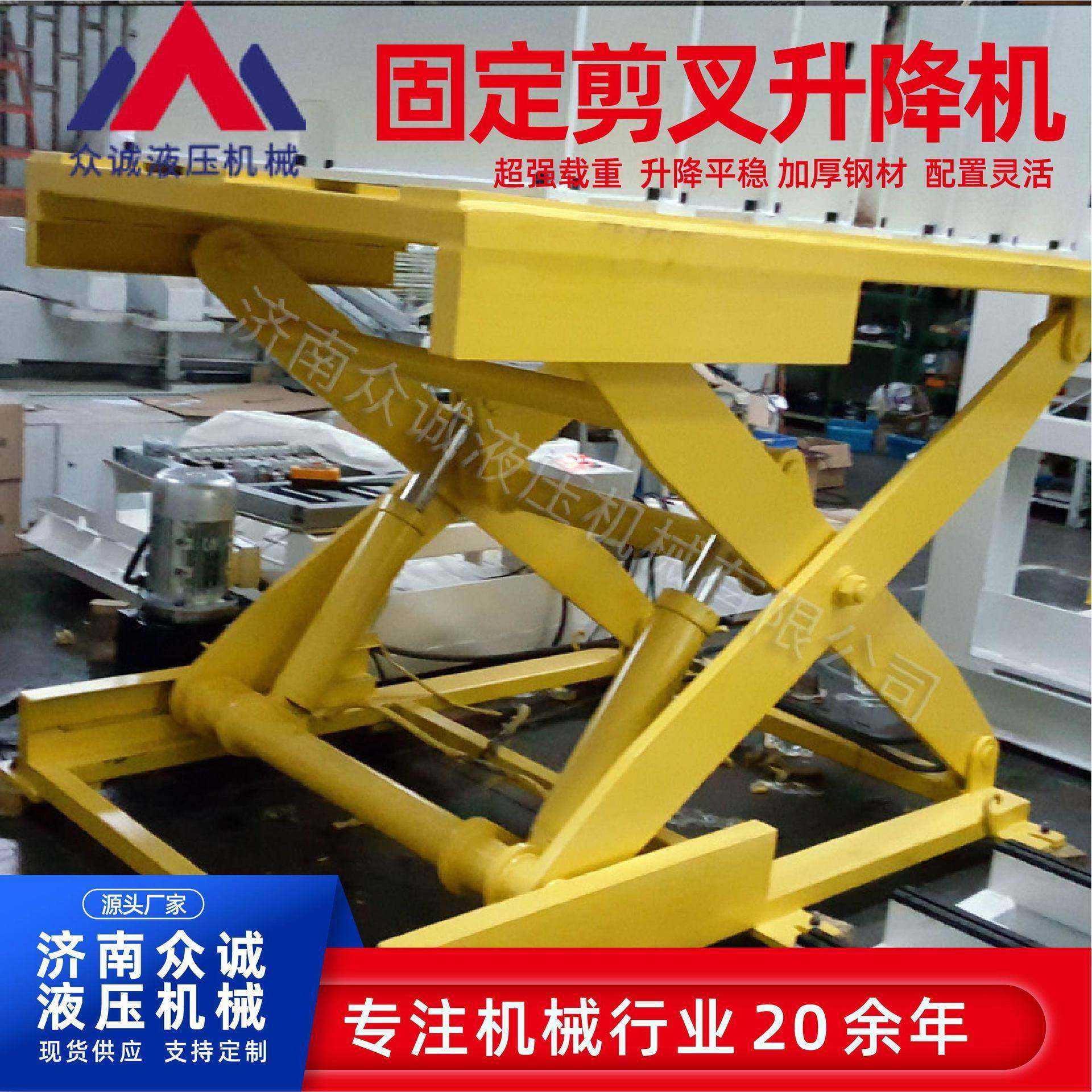 固定升降平台厂家小型液压提高货梯搬运升降台固定剪叉式升降机,淘宝优惠券,粉丝福利购,淘宝优惠卷