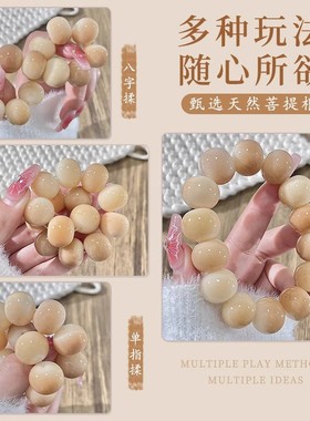 天然胖苹果珠菩提根手串男女款