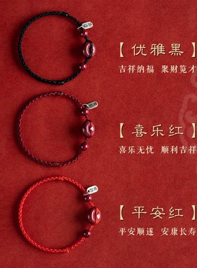 朱砂平安扣本命年红绳手链情侣