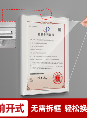 智价师证书展示框金属相框免打孔