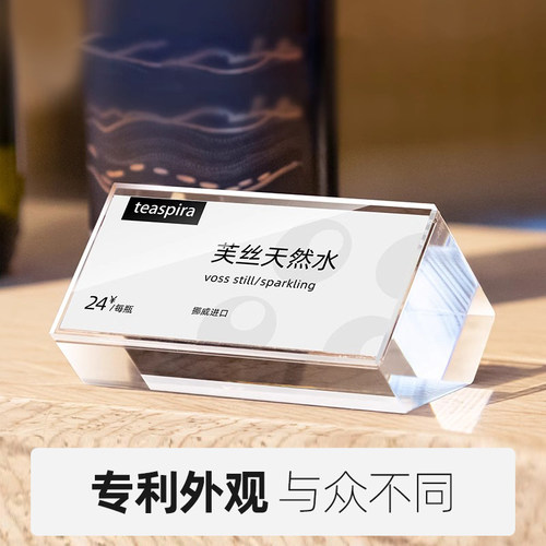 透明水晶小台签桌牌台牌亚克力价格展示牌高档立体展示斜面台卡价签实木定制产品价目标签牌支架标价牌 - 图0
