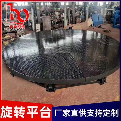 汽车旋转展台6米4S店影棚电动智能吨旋转台大型旋转舞台汽车转盘 - 图1