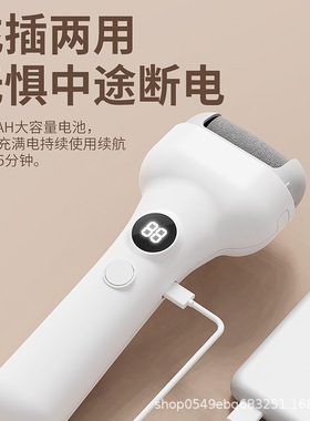电动磨脚器修脚神器去脚皮老茧死皮全自动修足机搓脚磨脚石