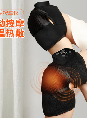 电加热护膝按摩器家用自发热膝盖按摩仪热敷疼痛膝盖关节理疗神器