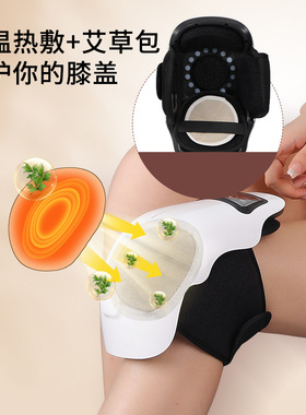 智能电加热膝盖理疗仪家用电动艾灸热敷缓解膝关节疼痛护膝按摩仪