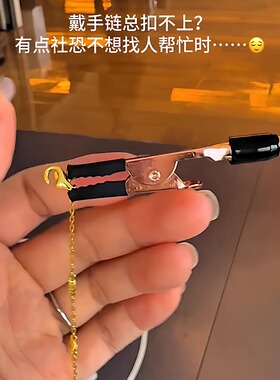 戴手链辅助器快速不求人省心省力
