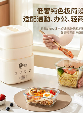 外贸电热饭盒玻璃内胆多功能便当盒隔水炖宝宝辅食电炖锅
