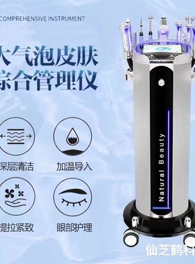 皮肤管理仪四代大气泡金属机箱光谱仪面部检测护理仪毛孔清洁