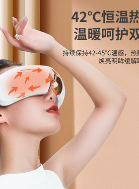 眼部蒸汽按摩仪 智能折叠眼睛按摩器 热敷舒缓护眼仪护目