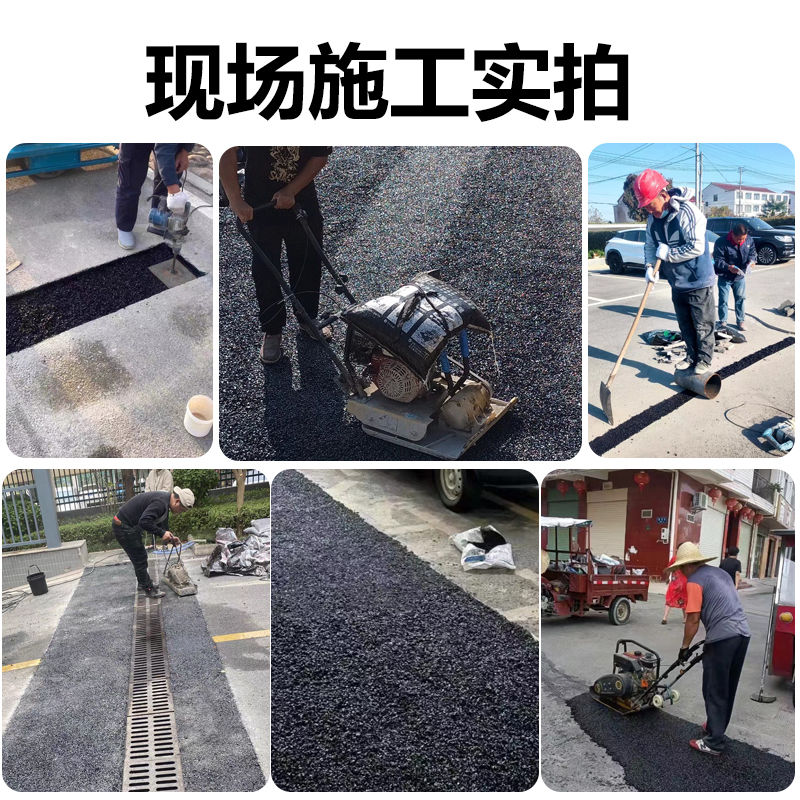 铺市政柏油道路冷补沥青路面修补料小颗粒坑洼填补铺水泥公路修复-图0