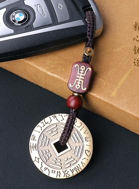 道家用品饰品先天后天八卦铜钱钥匙挂件黄铜随身复古铜牌吊坠物件