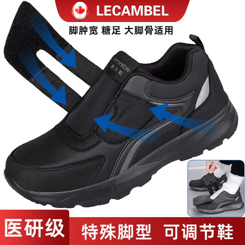 秋季老年人脚肿宽松鞋软底不累脚宽胖脚大脚骨爸爸鞋脚肿专用鞋男,淘宝优惠券,粉丝福利购,淘宝优惠卷