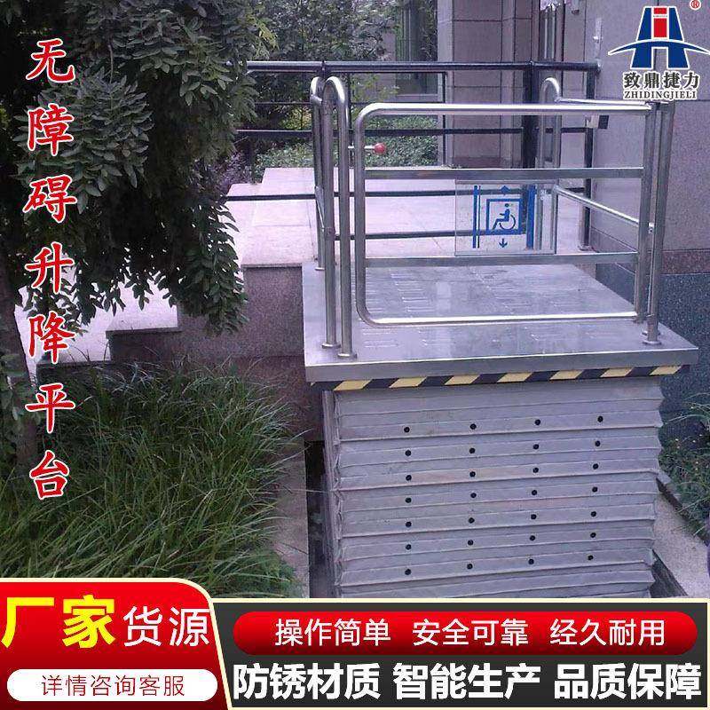 厂家剪叉式无障碍升降平台小型家用老年人升降机残疾人升降电梯,淘宝优惠券,粉丝福利购,淘宝优惠卷