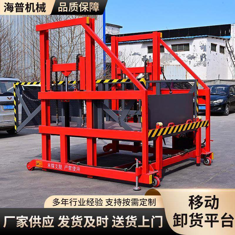 仓储物流卸货神器集装箱货物提升机2吨吨电动液压移动卸货平台,淘宝优惠券,粉丝福利购,淘宝优惠卷