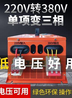 220V转80V搅拌机水磨机水泵通用转换器单相变三相变频稳压器电源