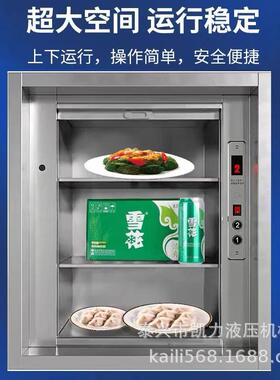 曳引式食堂升降机厨房餐梯餐厅上菜提升机酒店饭店传菜机餐饮电梯