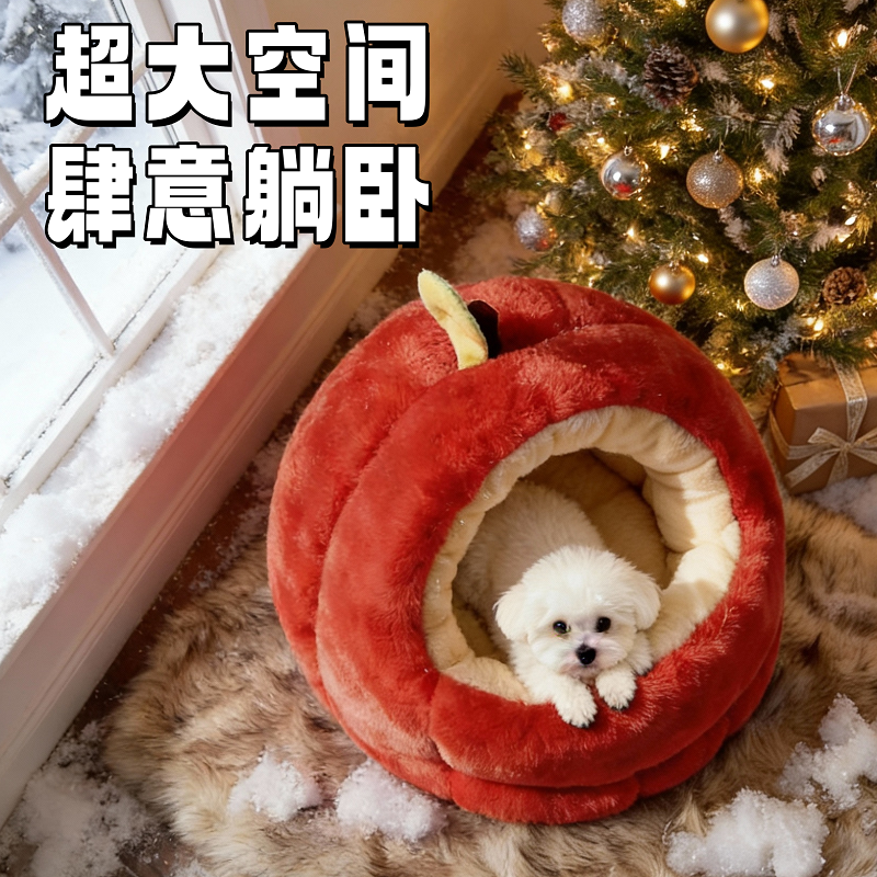 狗窝猫窝秋冬季加厚保暖半封闭式安全感苹果狗屋大空间宠物睡觉窝,淘宝优惠券,粉丝福利购,淘宝优惠卷