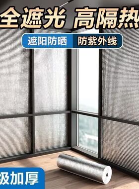 隔热膜保温棉双面铝箔阳光房阳台窗户玻璃遮光挡板防晒耐高温遮阳