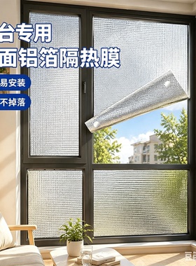 隔热膜窗户防晒双面铝保温棉阳光房阳台遮阳耐高温遮光板加厚材料