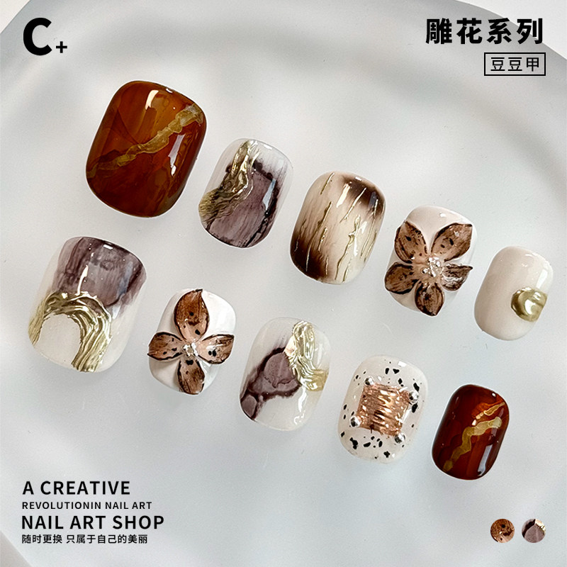 C+格林古堡 美甲穿戴甲美拉德手工绘雕花朵棕色立体原创设计小众,淘宝优惠券,粉丝福利购,淘宝优惠卷