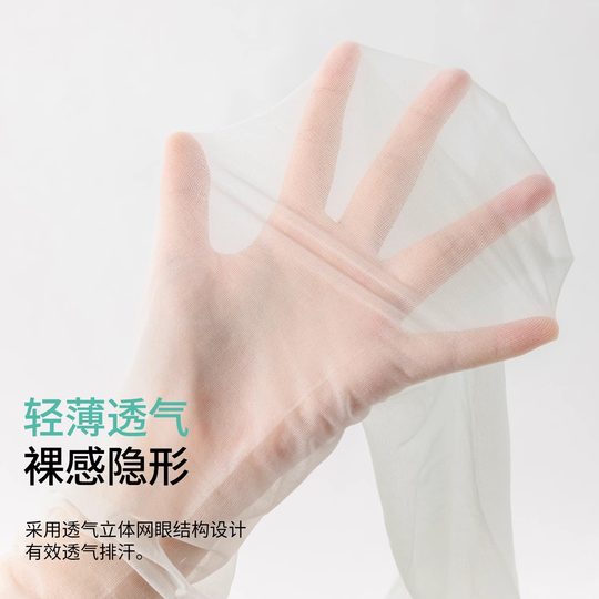 Mint Mambo Stockings Women's Summer Thin Skin Beauty Socks