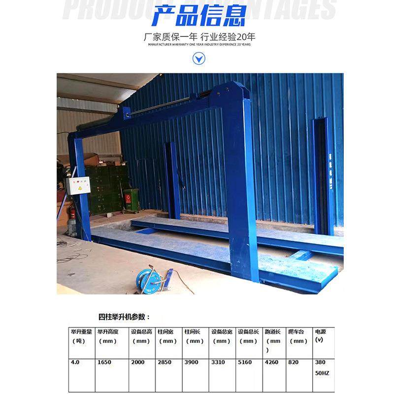 大吨位四柱升降平台汽车举升平台液压升降机修车用汽车升降平台,淘宝优惠券,粉丝福利购,淘宝优惠卷