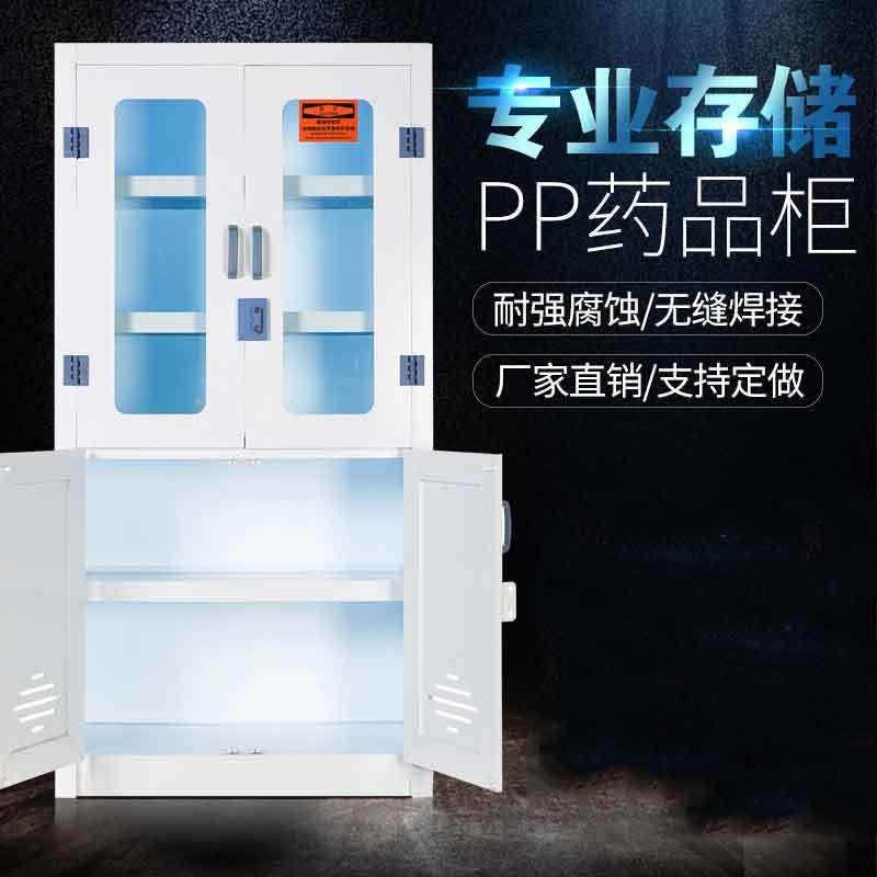 厂家直销pp酸碱柜耐腐蚀强酸碱存储柜药品柜器皿柜,淘宝优惠券,粉丝福利购,淘宝优惠卷