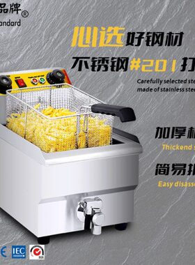 油炸锅商用不锈钢电炸炉油条炸薯条鸡排油炸机油炸小吃设备出口