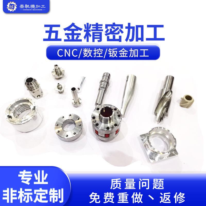 CNC加工零件机加工不锈钢铝合金黄铜非标件五金铝件数控车床加工 - 图1