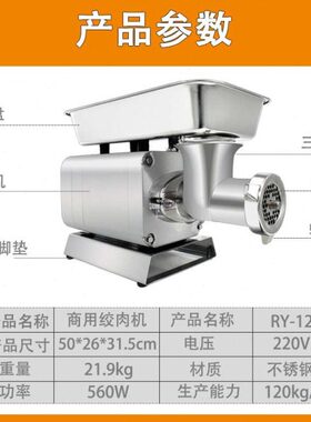 元芳电动台式绞肉机商用全自动不锈钢灌肠搅馅多功能碎肉机打肉机