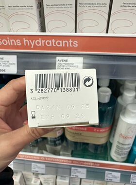 巴黎BC直邮Avene雅漾极速舒敏修护霜补水保湿敏感肌0号面霜40ml
