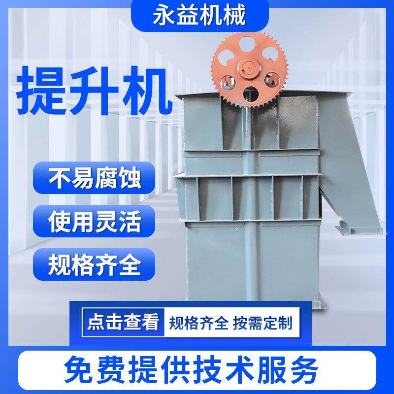 水泥沙子垂直上料机颗粒C型斗式提升机粉尘输送NE50型斗式提升机,淘宝优惠券,粉丝福利购,淘宝优惠卷