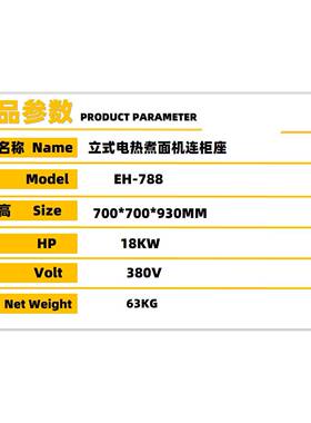 EH-888不锈钢落地立式12头煮面机连储物柜商用电热汤粉机烫饺子炉
