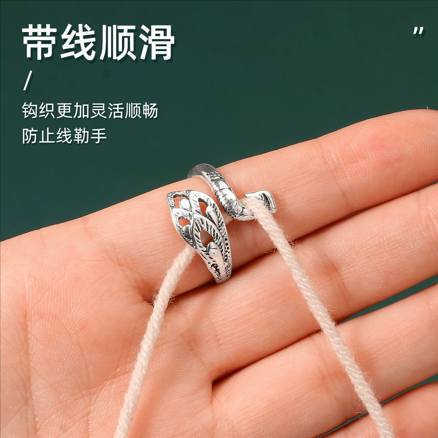 钩针带线器手工编织毛线勾线绕线指环钩织挂线可调节戒指毛线工具,淘宝优惠券,粉丝福利购,淘宝优惠卷