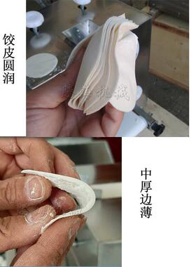 多功能台式机饺皮 自动不锈钢饺迷你型虾饺皮子机 囊TH70饼子皮制