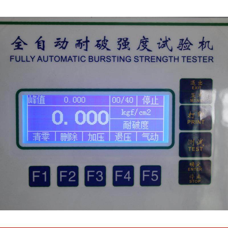 纸箱破裂强度试验机全自动耐破强度试验机纸箱瓦楞纸板爆破仪订金,淘宝优惠券,粉丝福利购,淘宝优惠卷