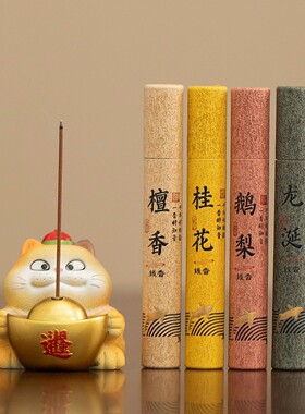 限一单！招财猫香插【下单即赠香