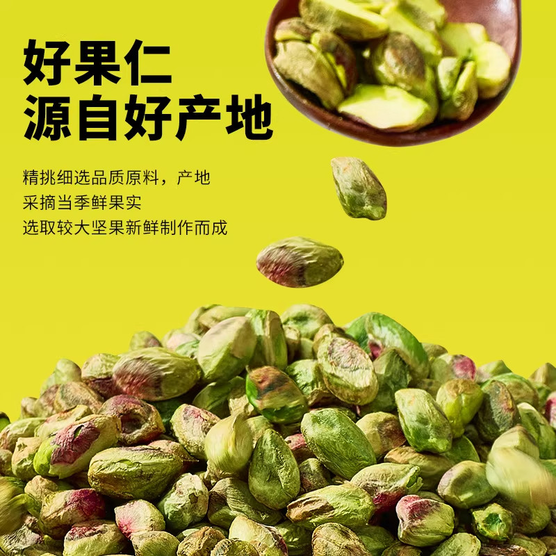 新货】开心果仁大颗粒盐焗味含罐装袋装坚果炒货孕妇休闲零食,淘宝优惠券,粉丝福利购,淘宝优惠卷