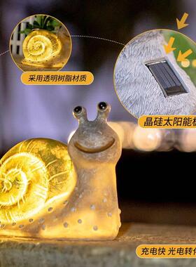 太阳能动物灯户外庭院灯创意蜗牛花园庭院阳台布置露台装饰小夜灯
