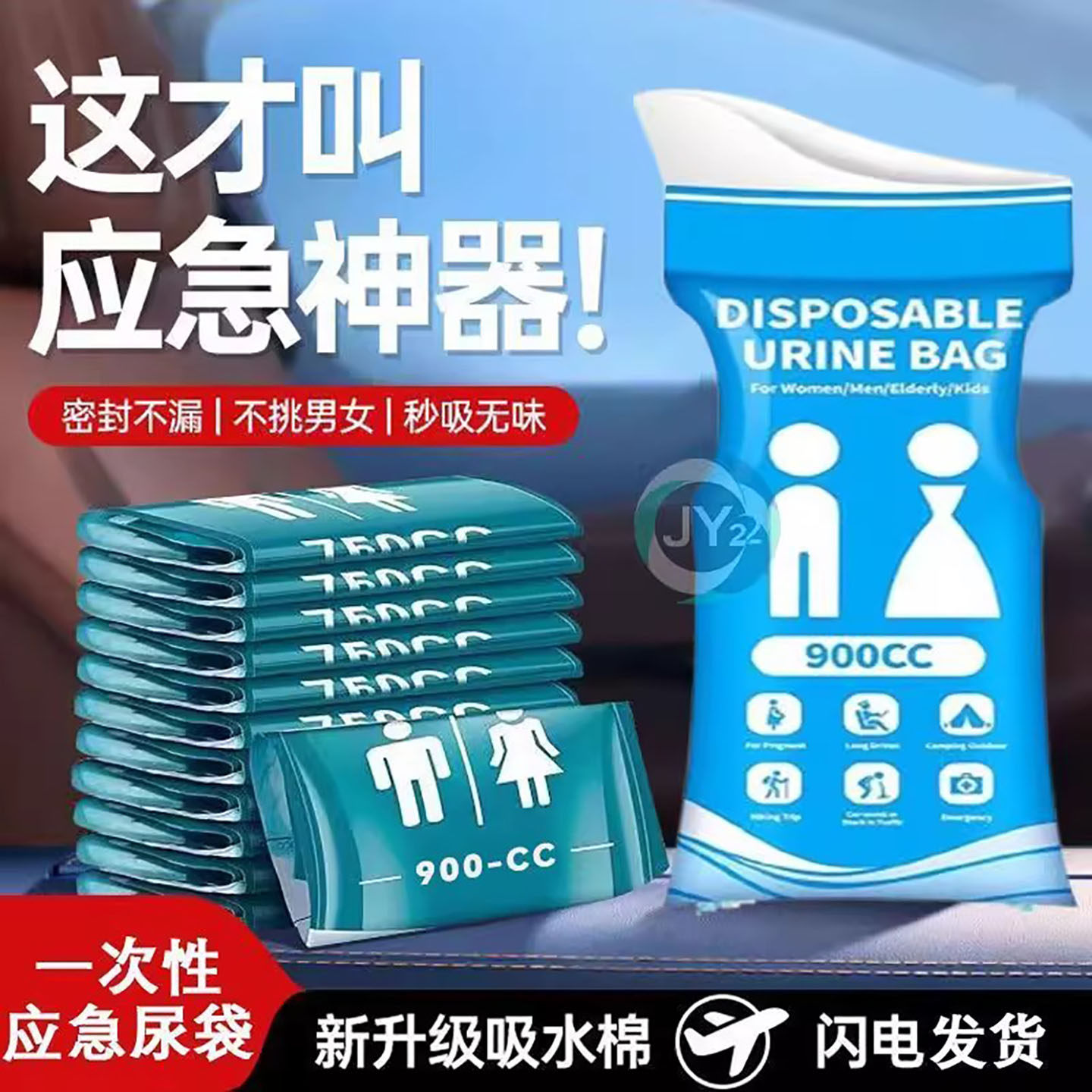 【高速嘘嘘神器】便携应急尿袋一次性车载旅行男女通用儿童呕吐袋,淘宝优惠券,粉丝福利购,淘宝优惠卷