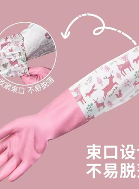 洗碗洗衣服手套长袖加绒保暖防水